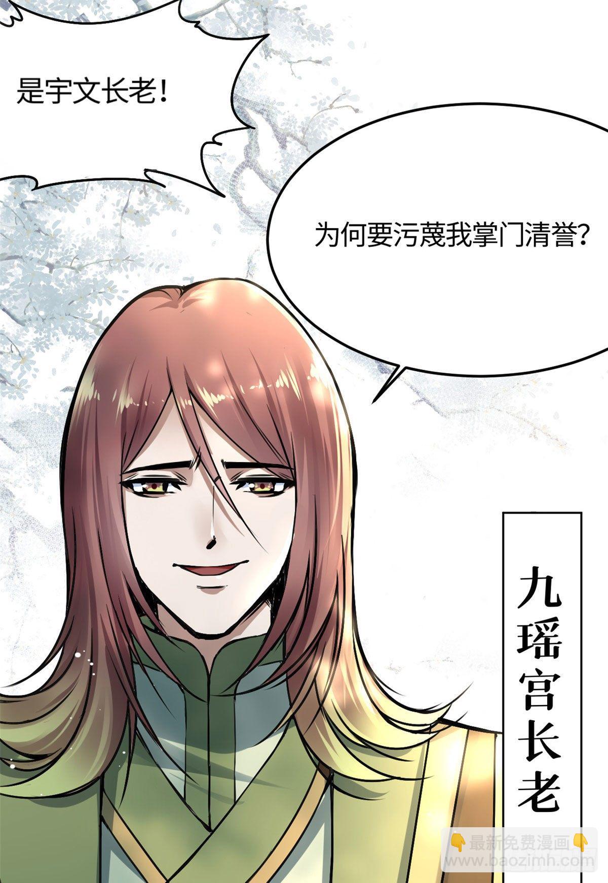 02 众口铄金-第3话