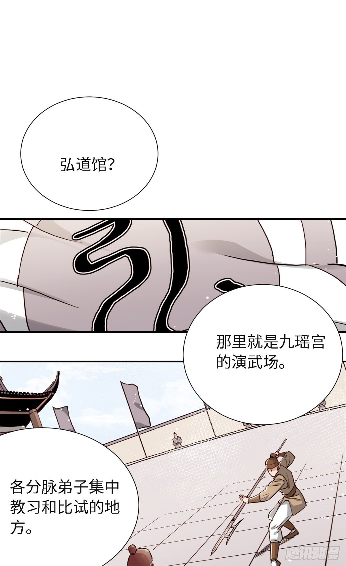 21 演武馆-第23话