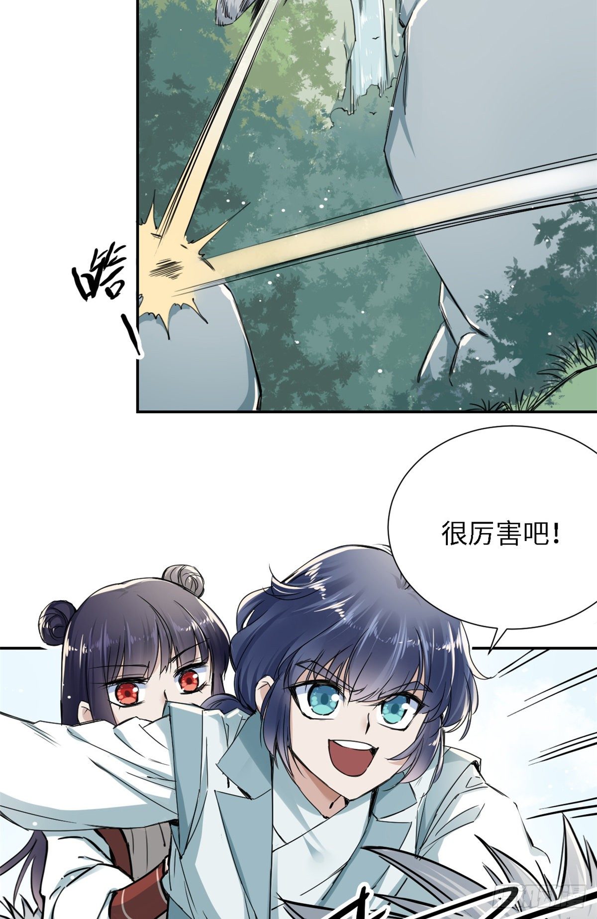 21 演武馆-第23话