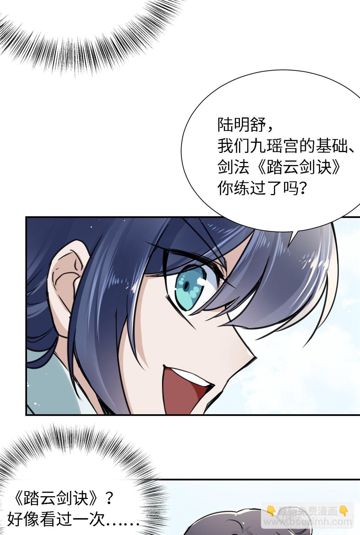 21 演武馆-第23话
