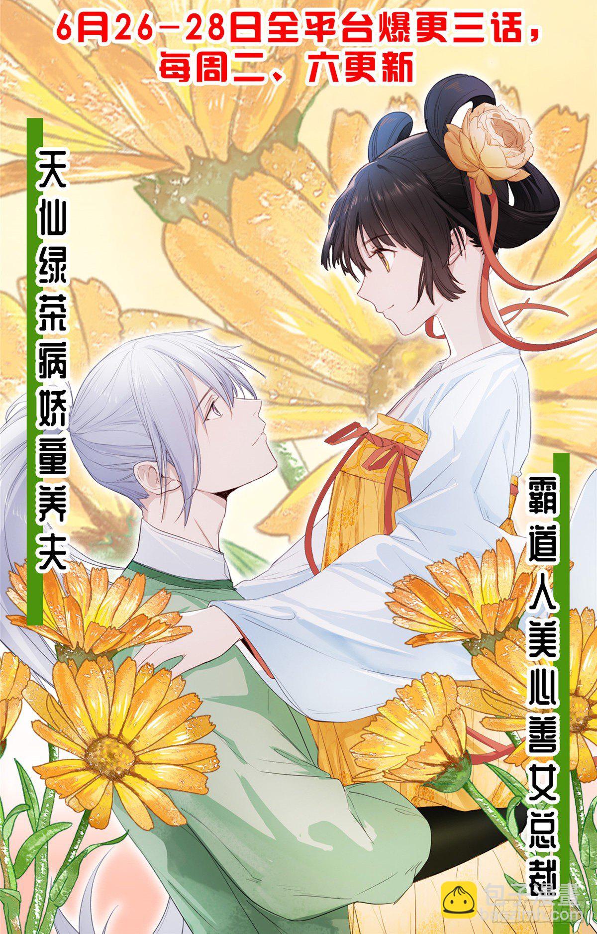 21 演武馆-第23话