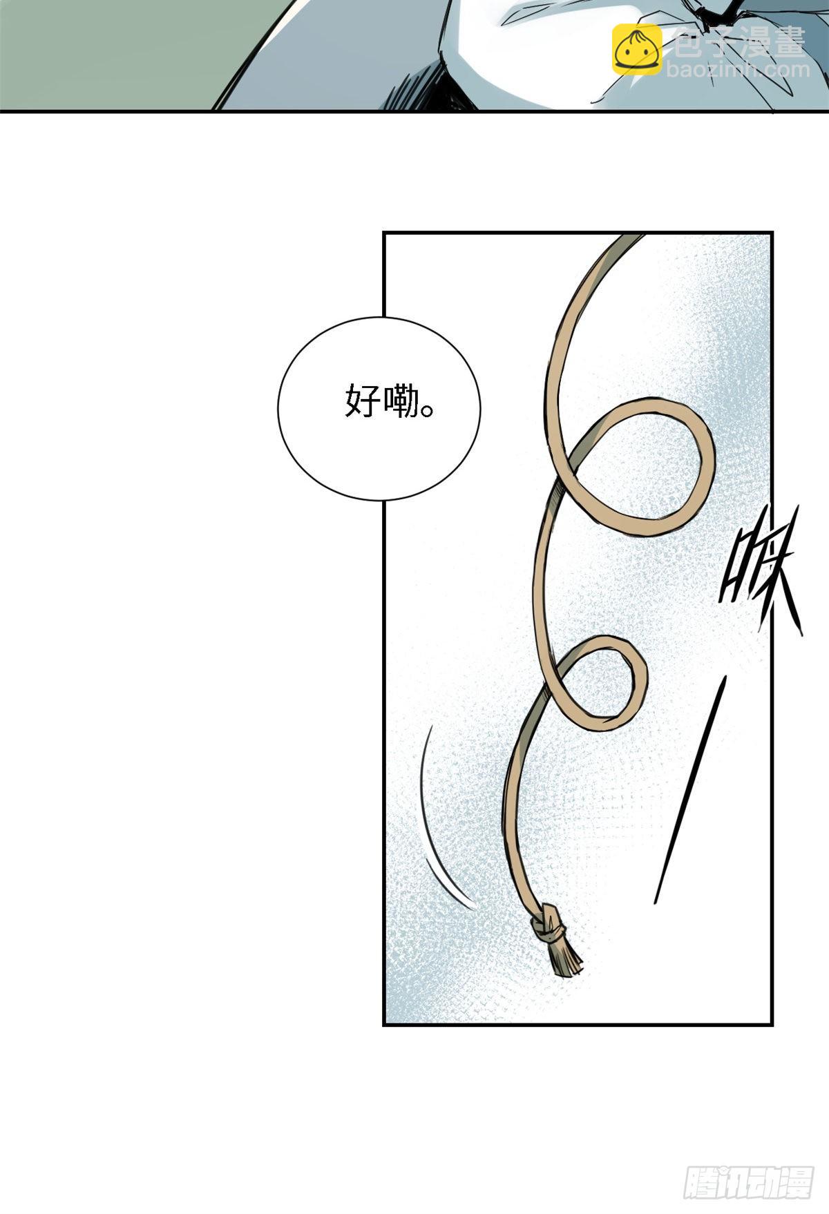 21 演武馆-第23话