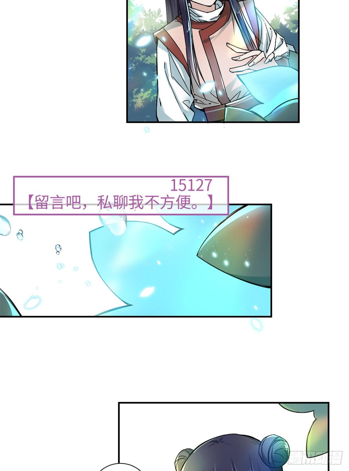 23 突破内息境-第25话