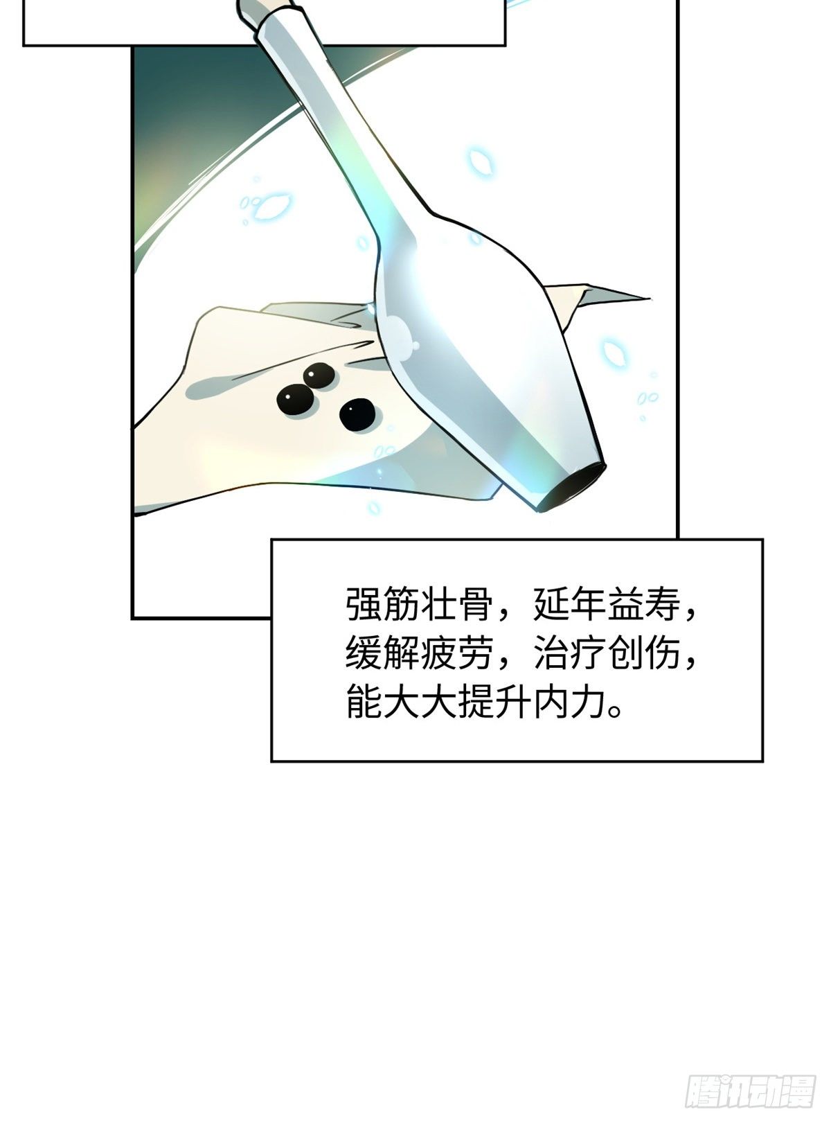 23 突破内息境-第25话
