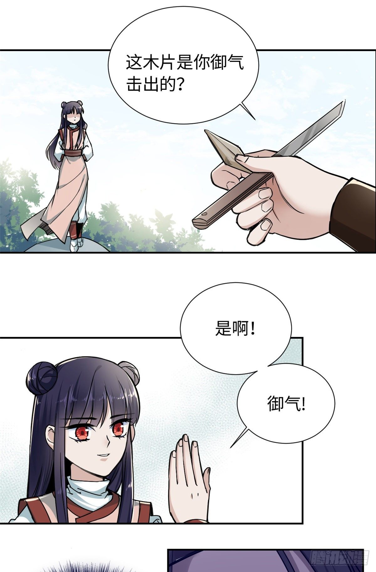 23 突破内息境-第25话
