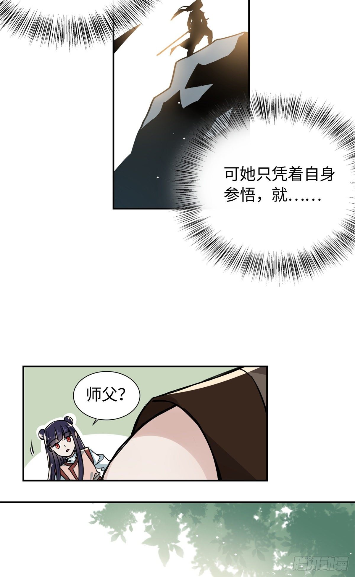 23 突破内息境-第25话