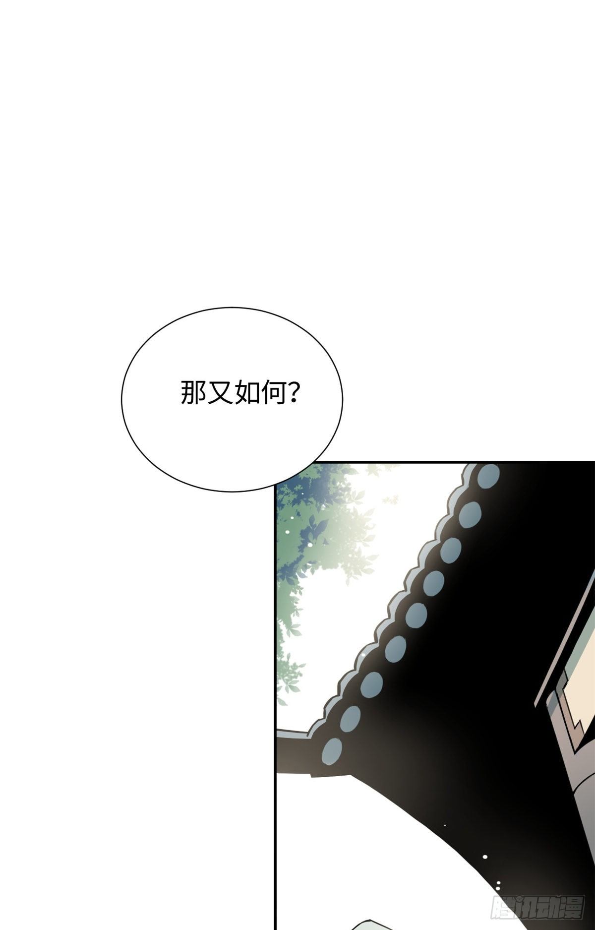 23 突破内息境-第25话