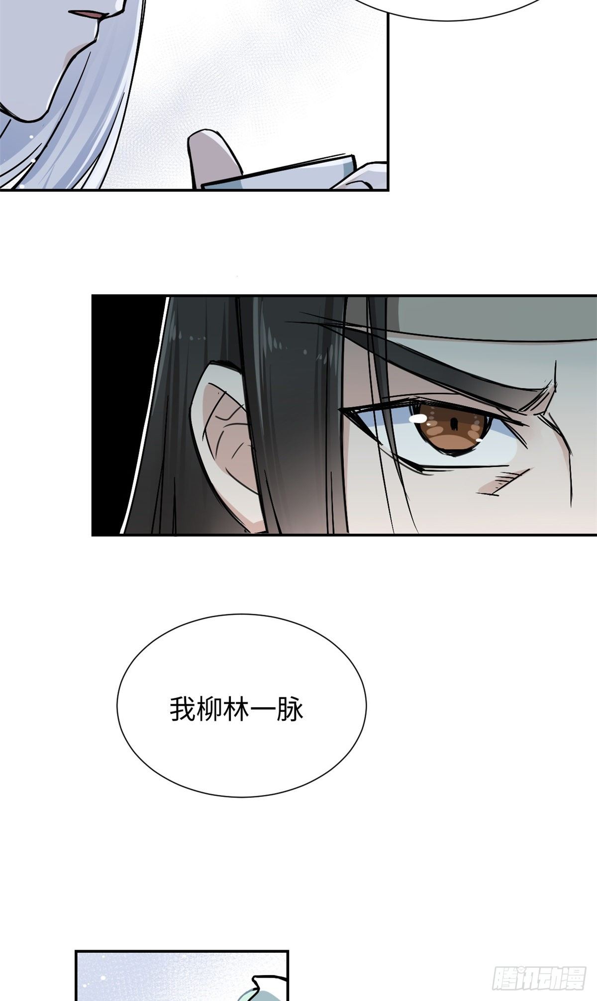 23 突破内息境-第25话