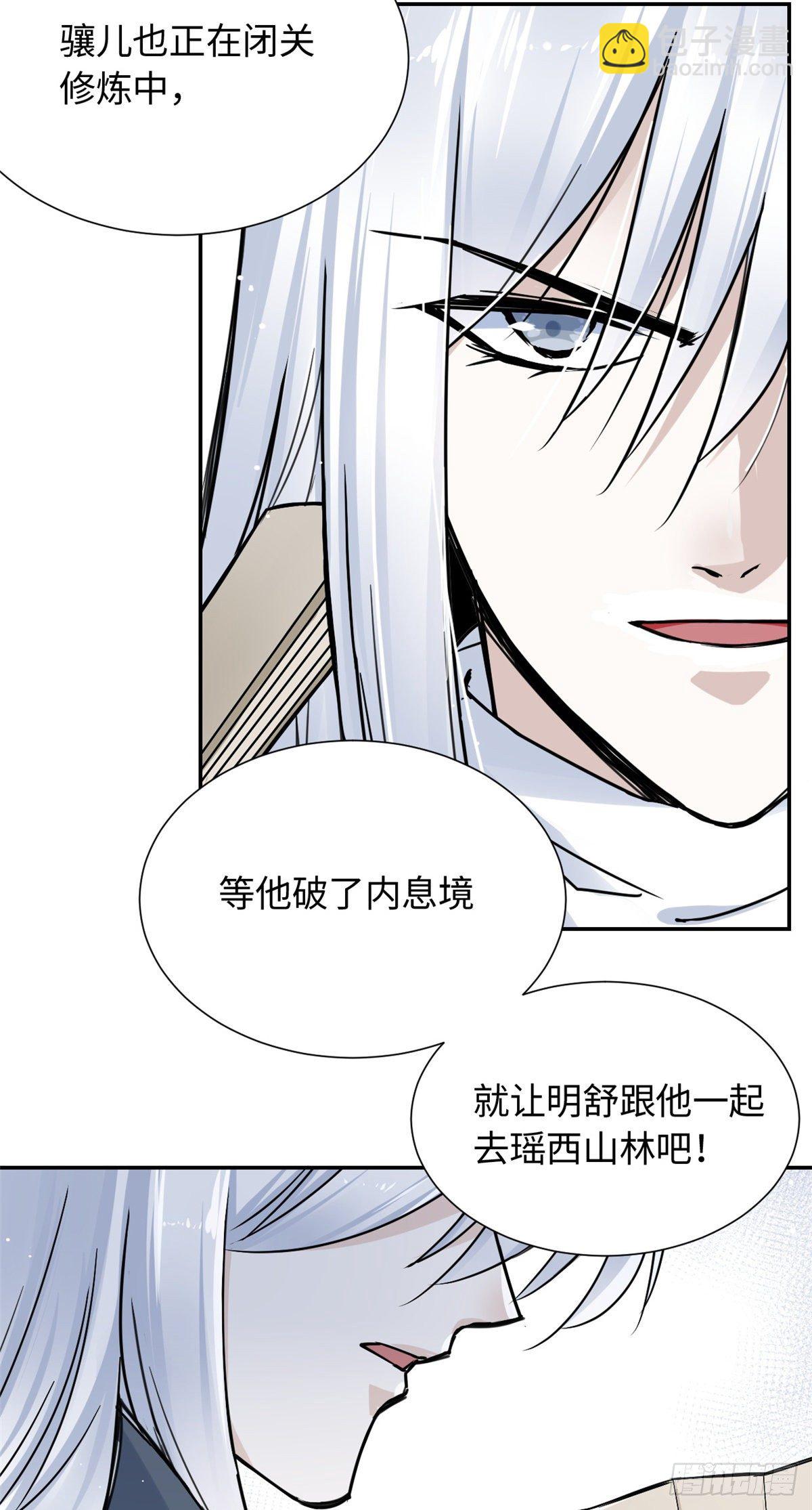 23 突破内息境-第25话