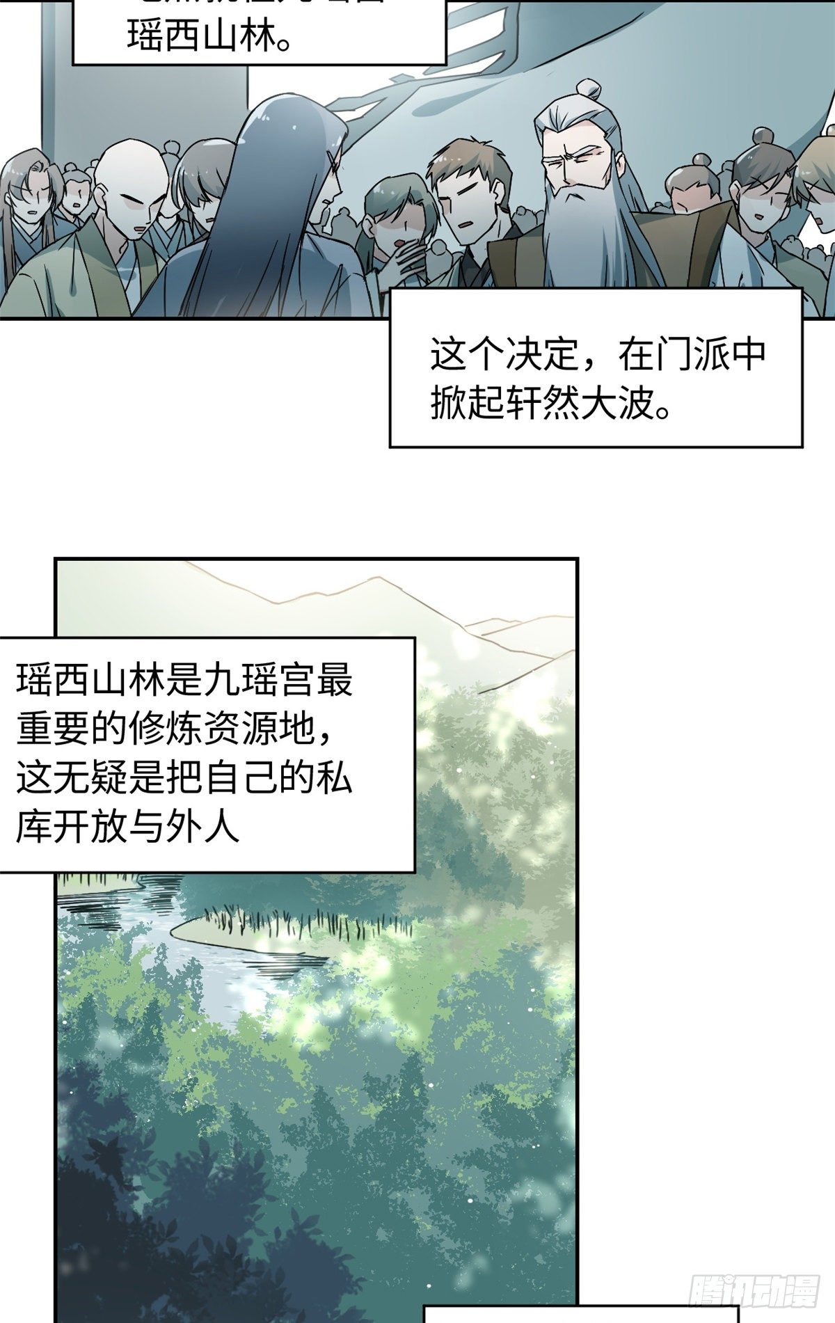 23 突破内息境-第25话