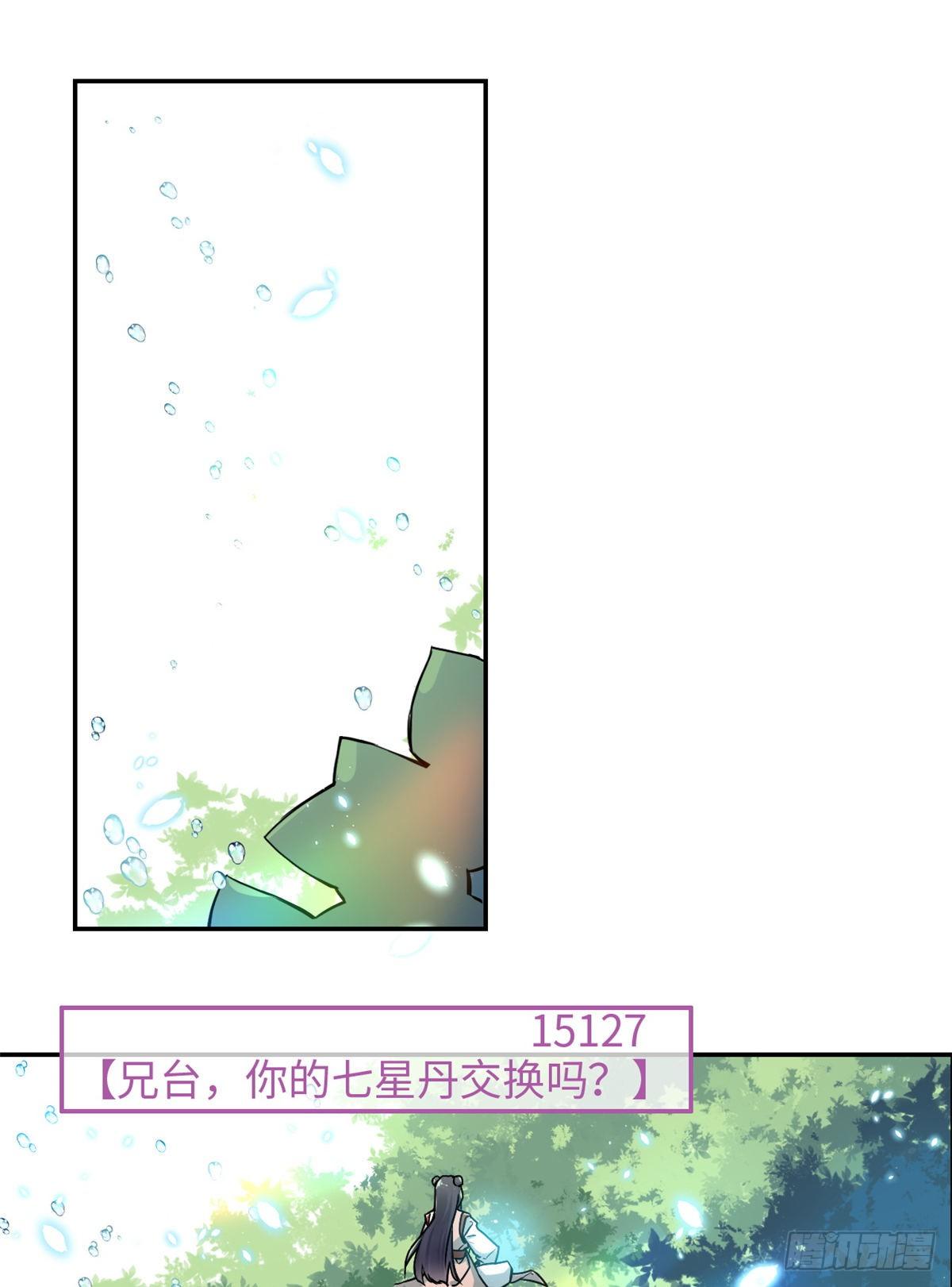 23 突破内息境-第25话