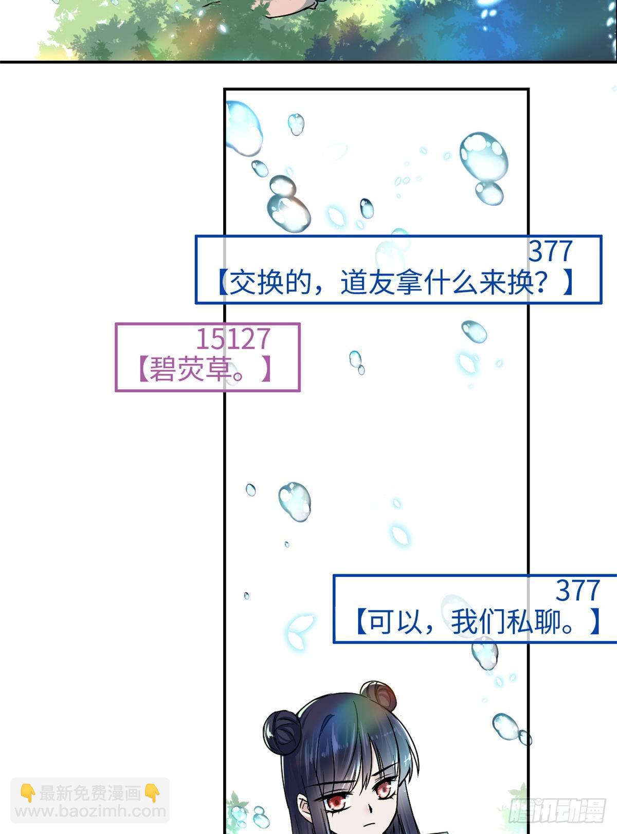 23 突破内息境-第25话