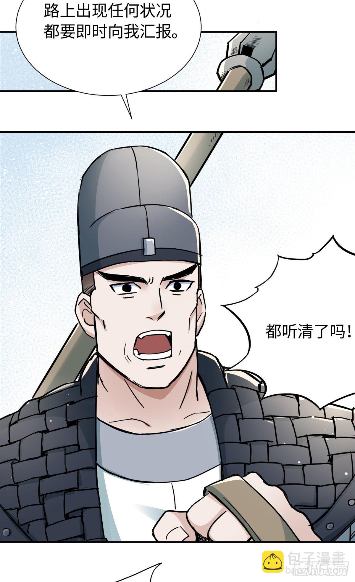 25 泰然自若-第27话