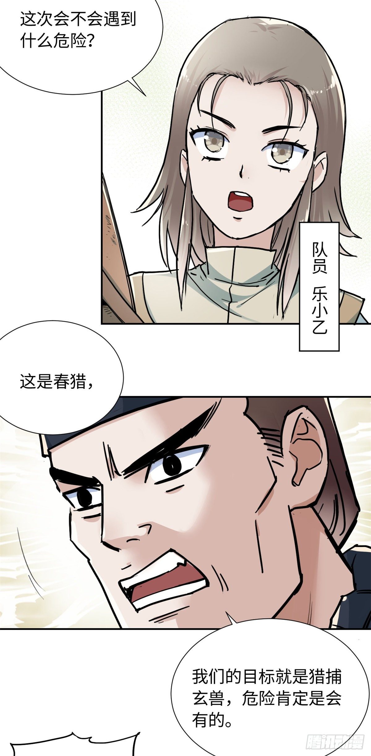 25 泰然自若-第27话