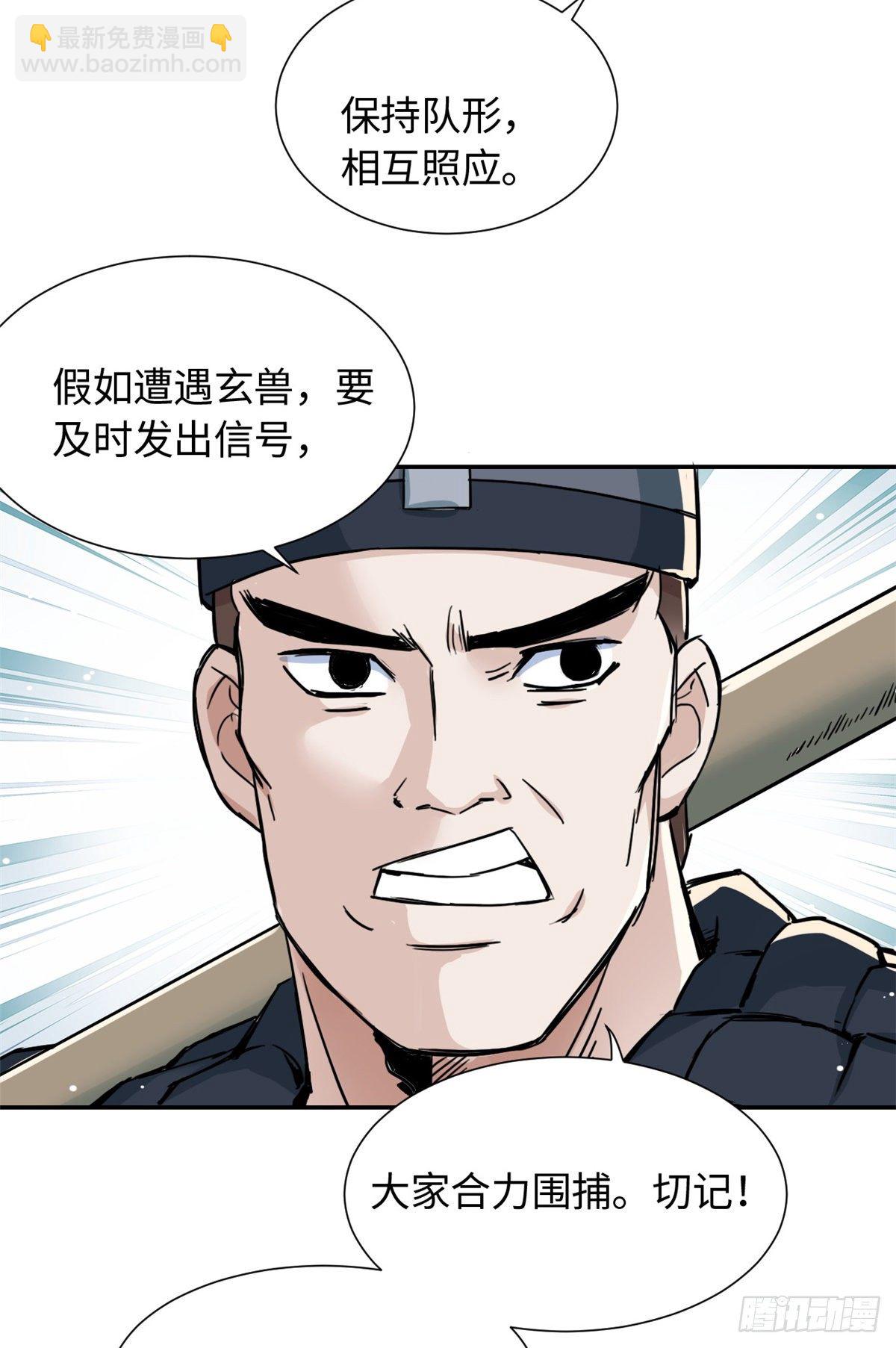 25 泰然自若-第27话