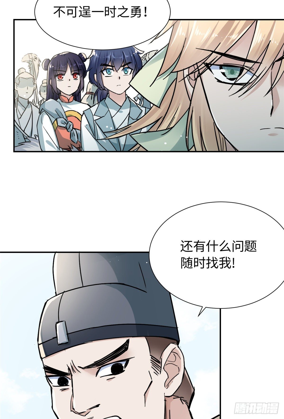 25 泰然自若-第27话