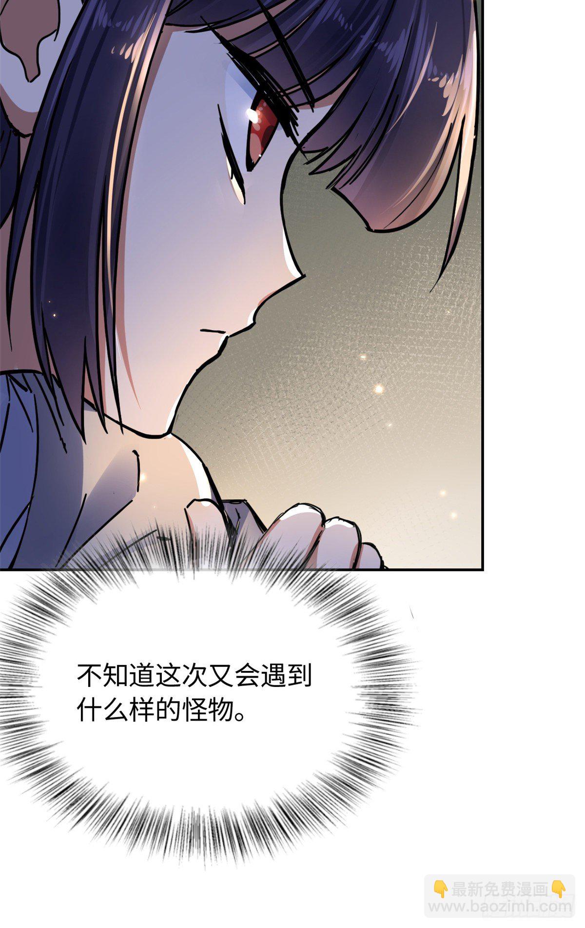 25 泰然自若-第27话