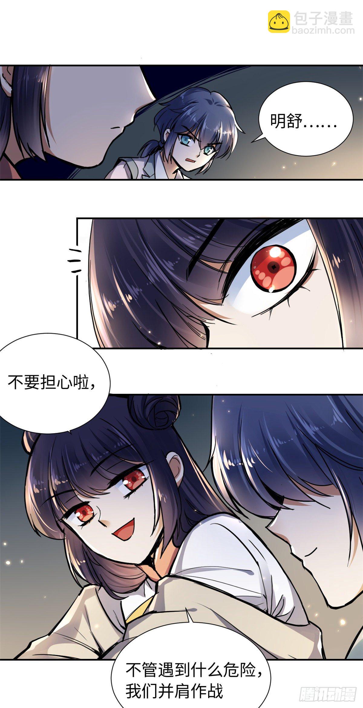 25 泰然自若-第27话