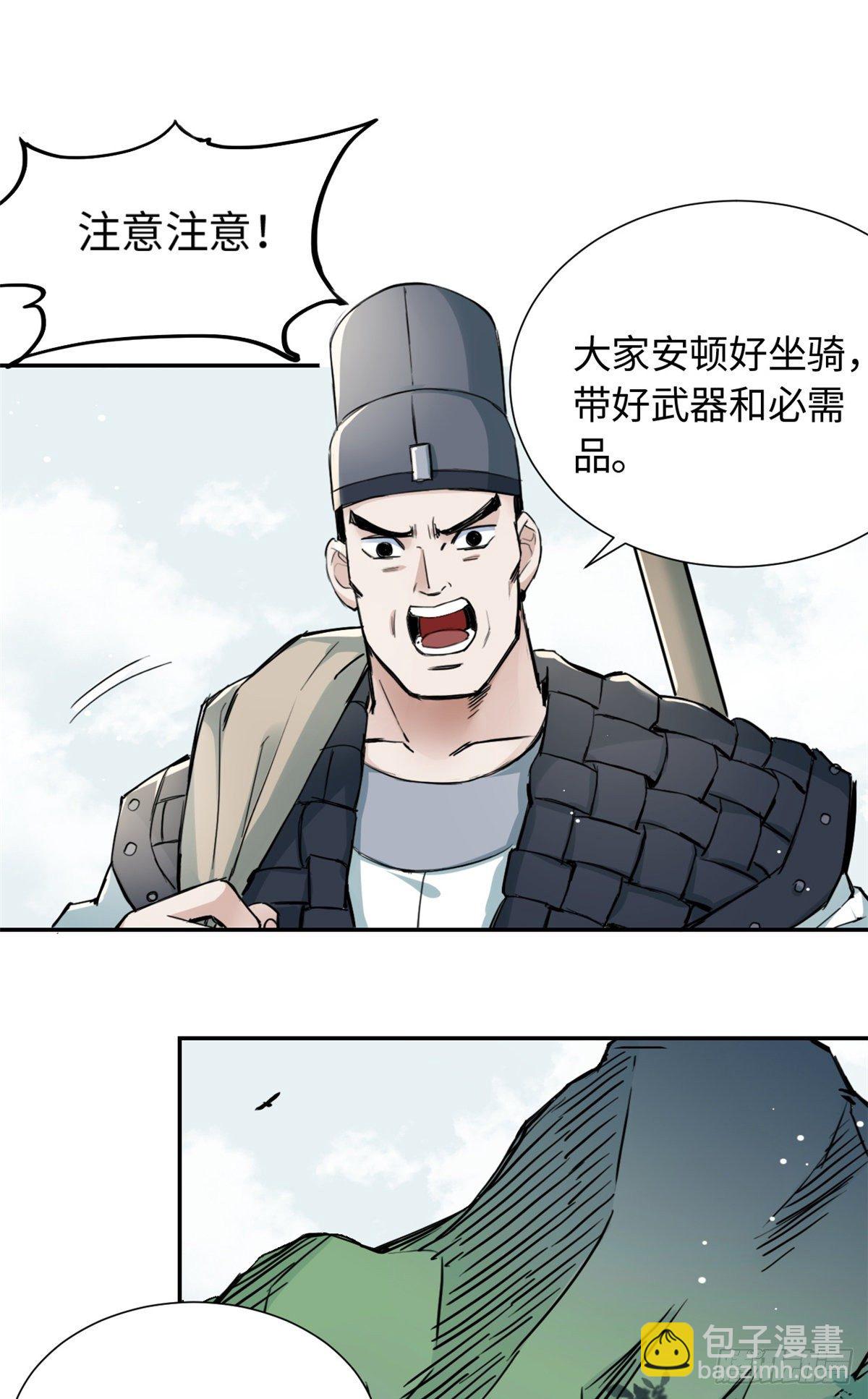 25 泰然自若-第27话