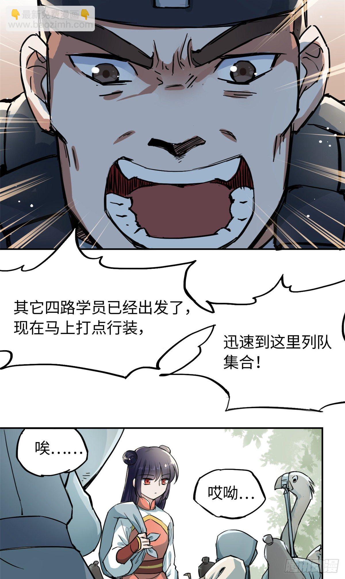 25 泰然自若-第27话