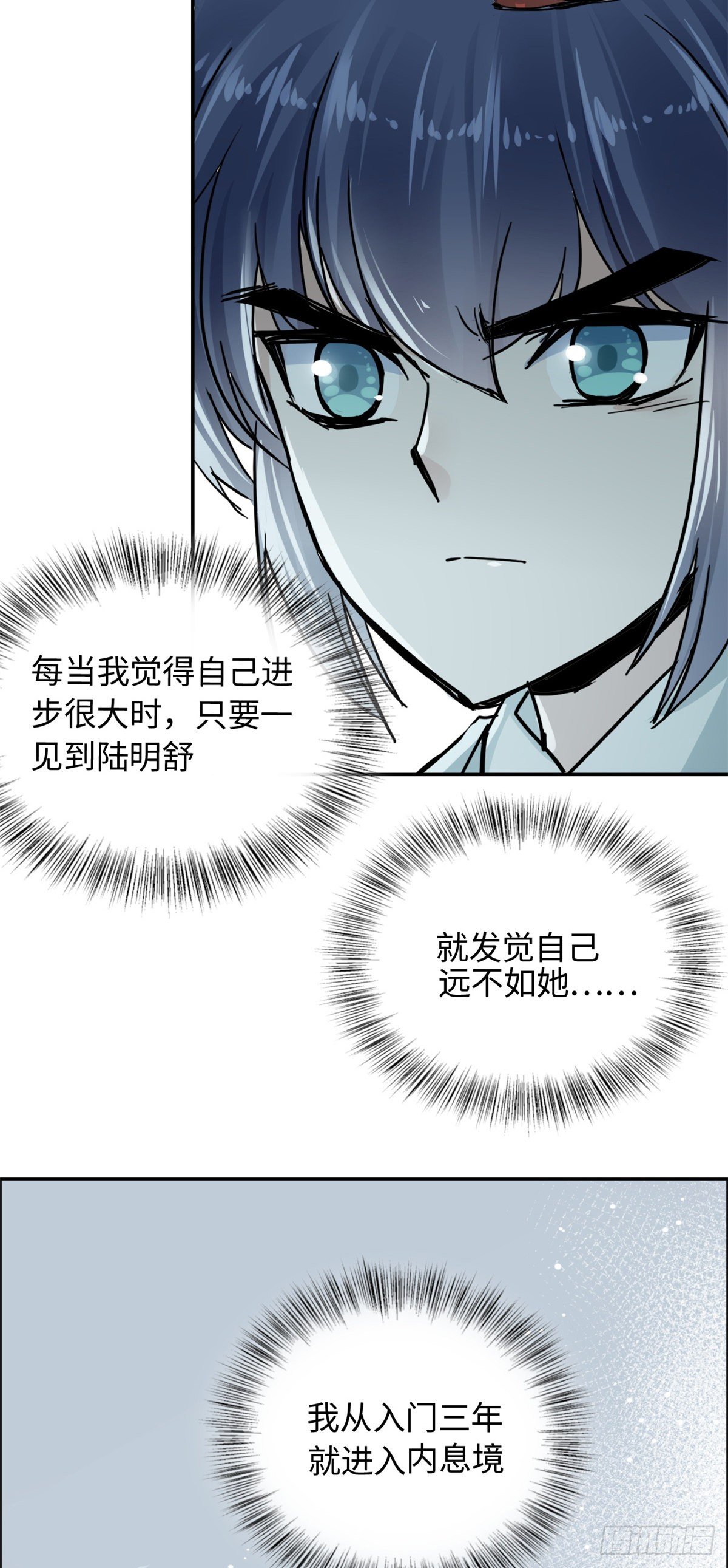 25 泰然自若-第27话