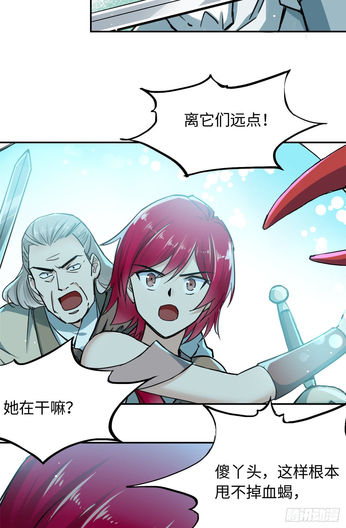 27 陆明舒的智谋-第29话