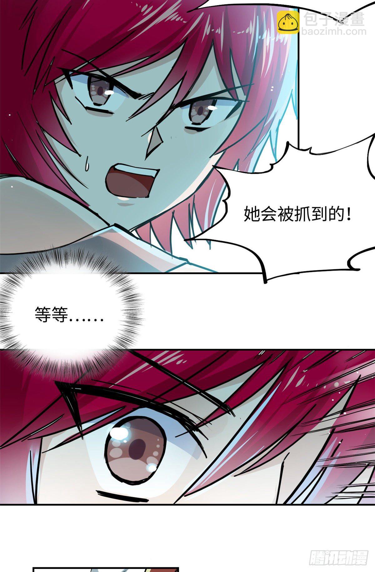 27 陆明舒的智谋-第29话