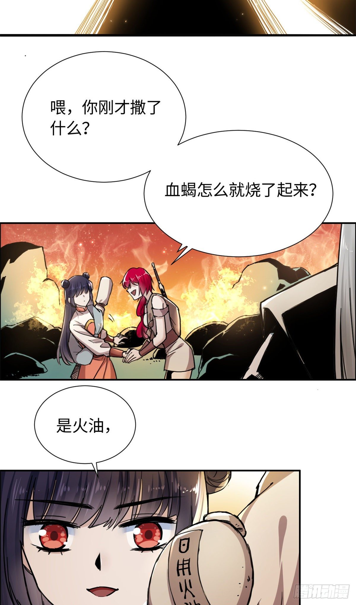 27 陆明舒的智谋-第29话