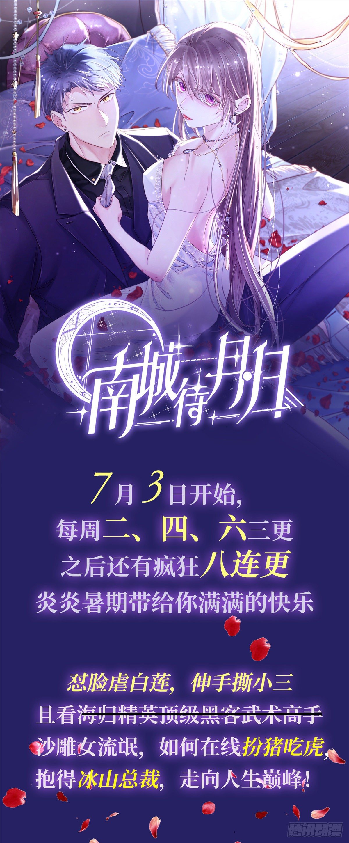 27 陆明舒的智谋-第29话