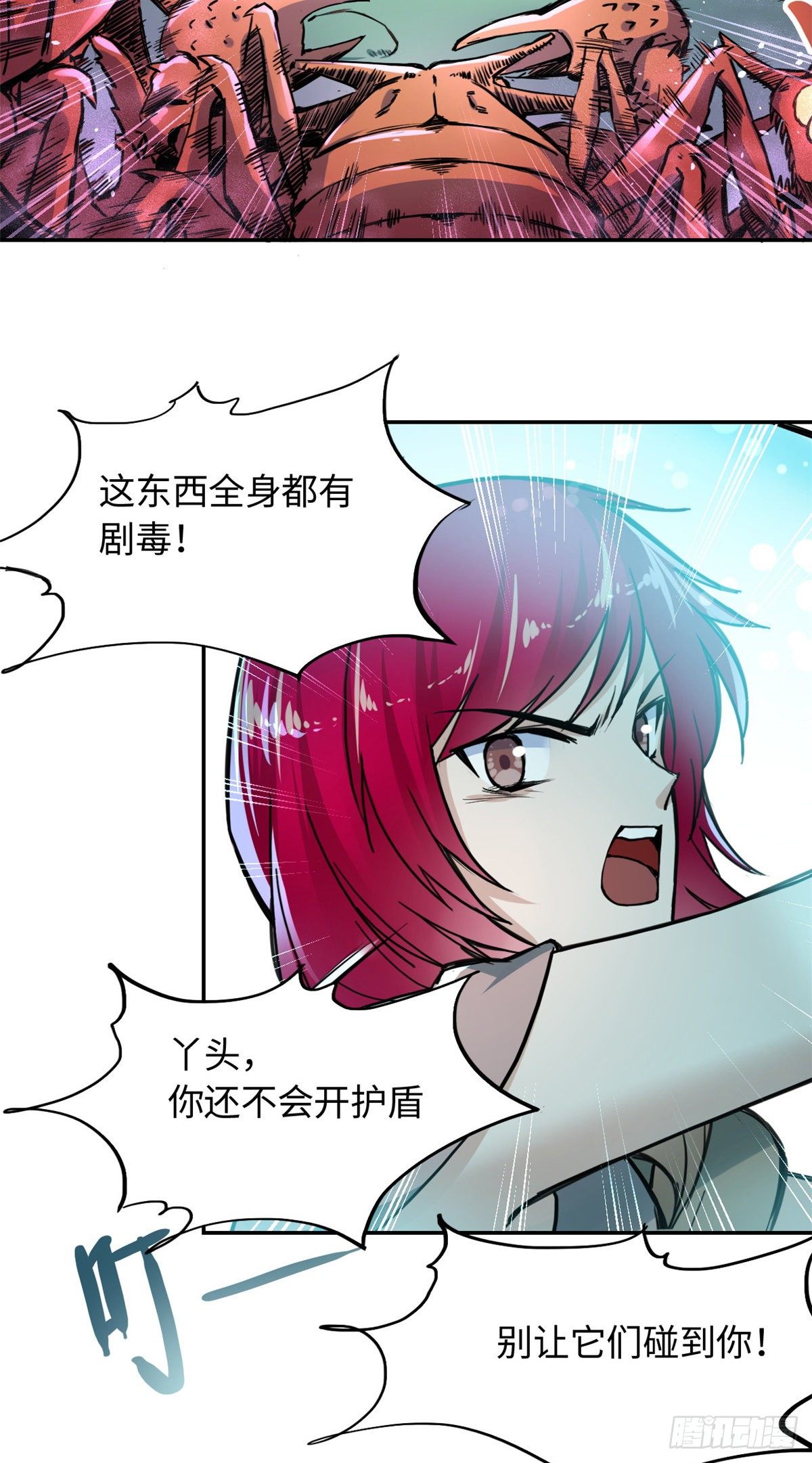 27 陆明舒的智谋-第29话