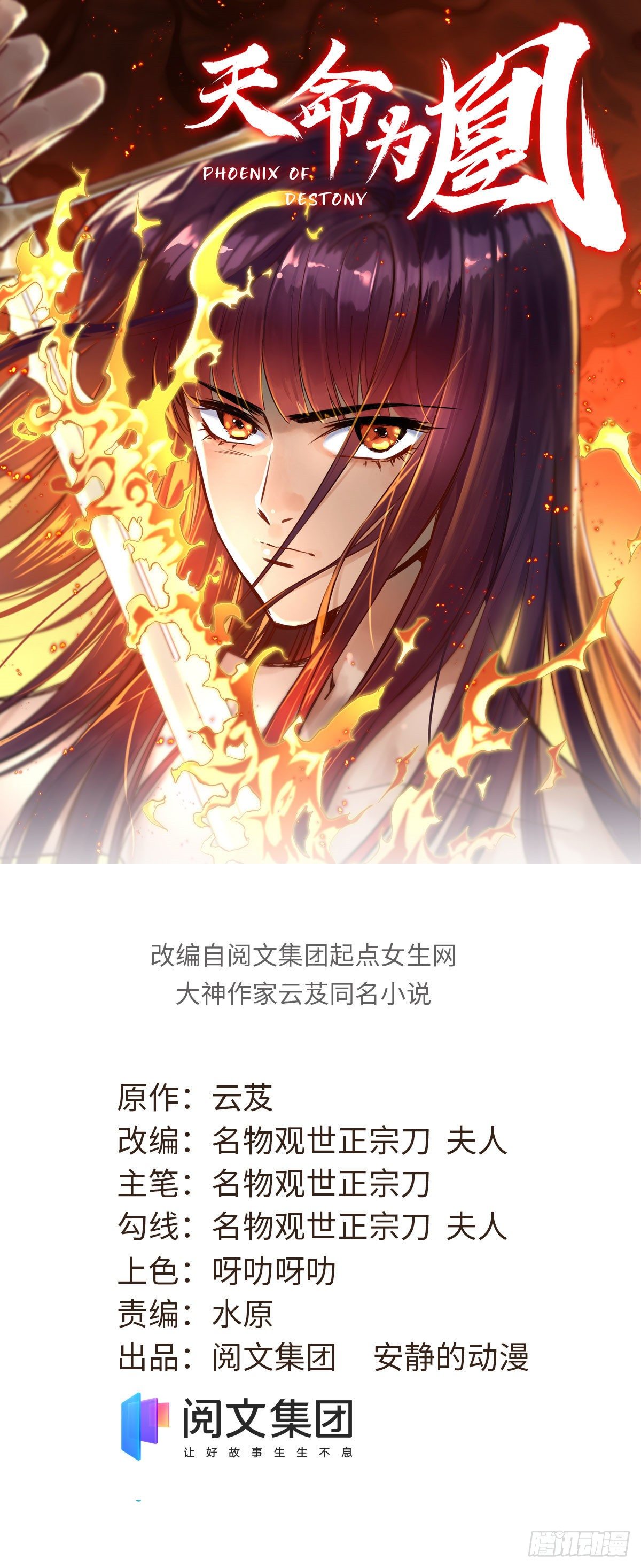 29 前辈们目瞪口呆(1/2)-第31话