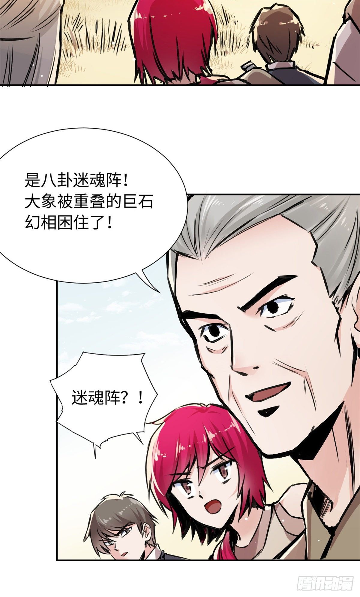 29 前辈们目瞪口呆(1/2)-第31话