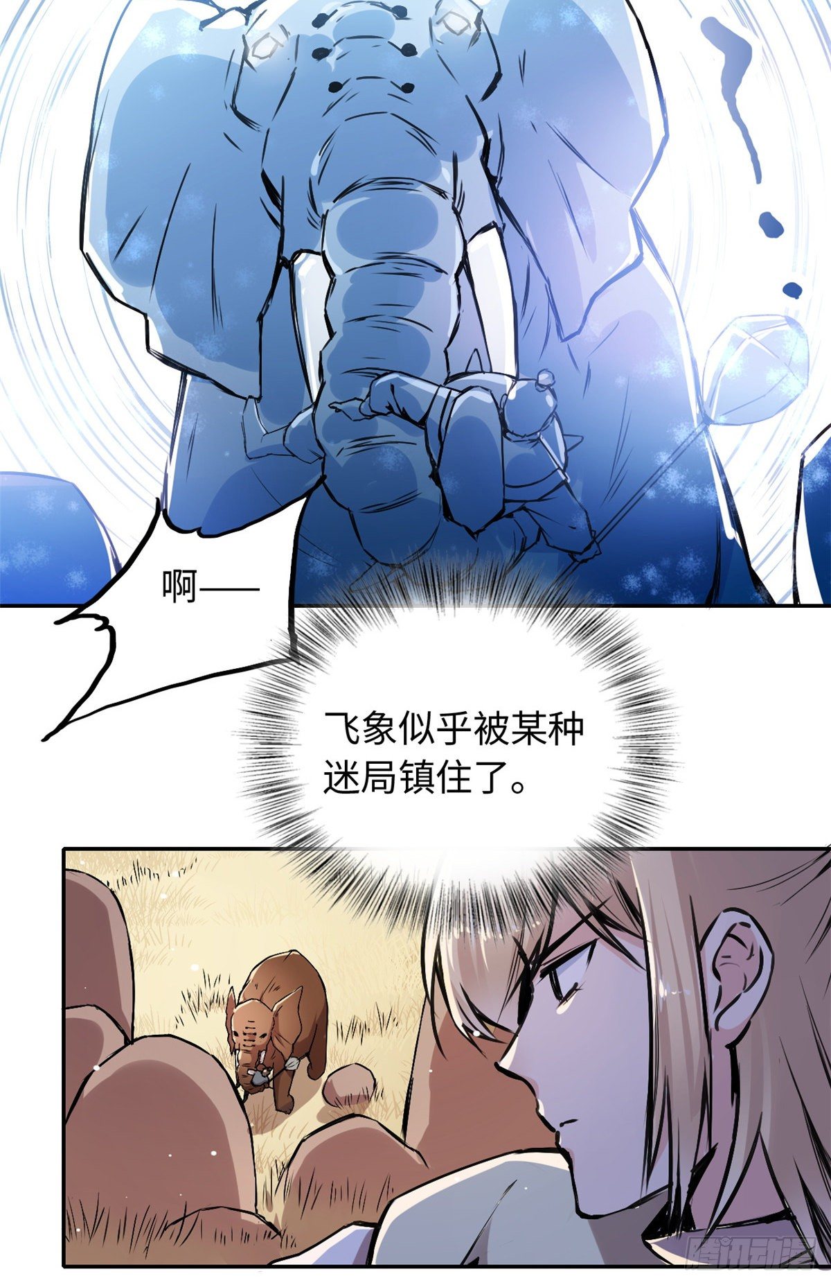 29 前辈们目瞪口呆(1/2)-第31话