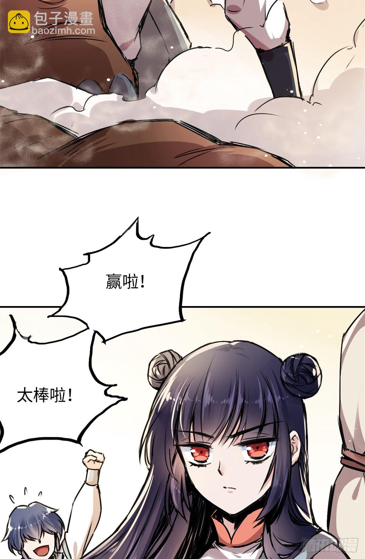 29 前辈们目瞪口呆(1/2)-第31话