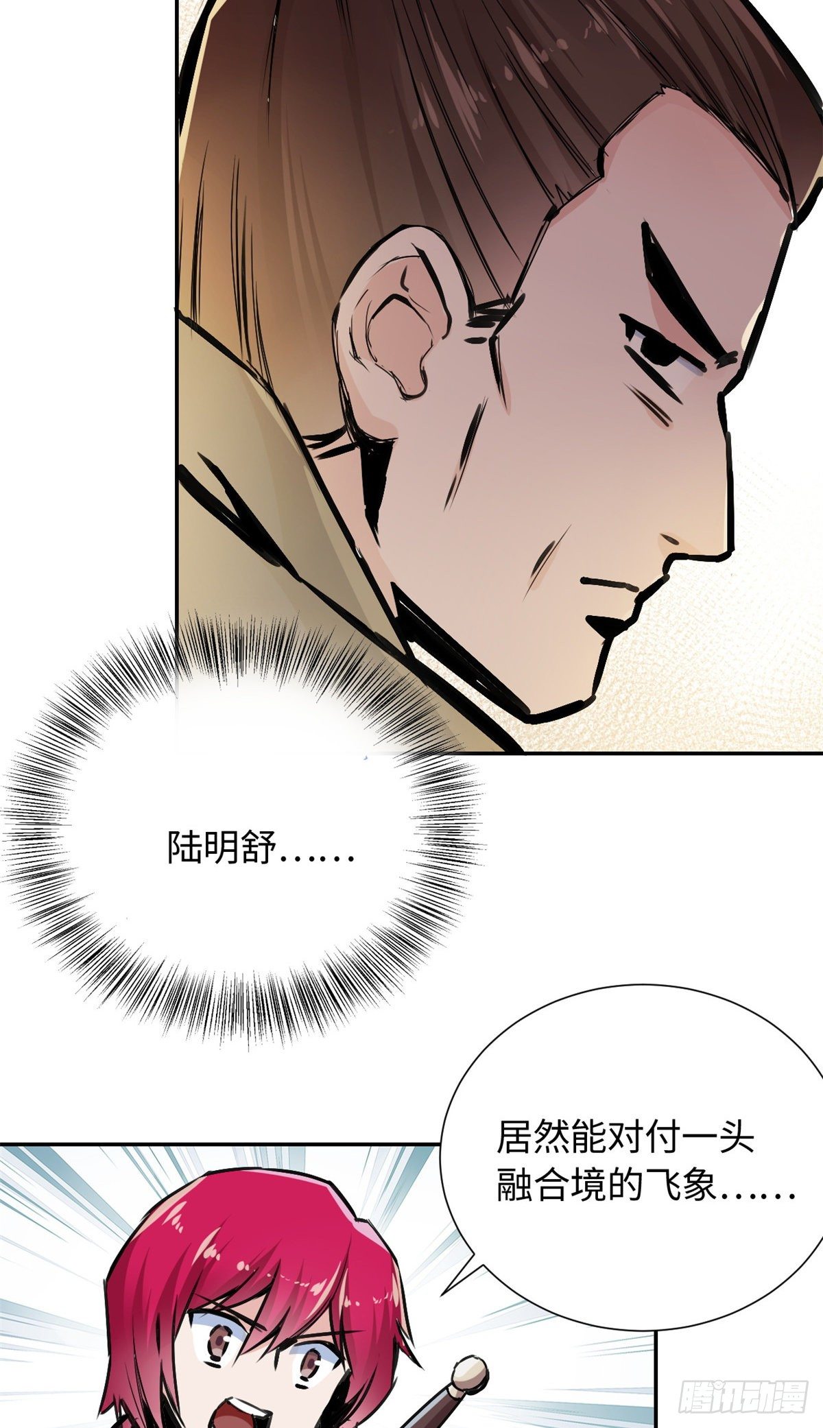 29 前辈们目瞪口呆(1/2)-第31话