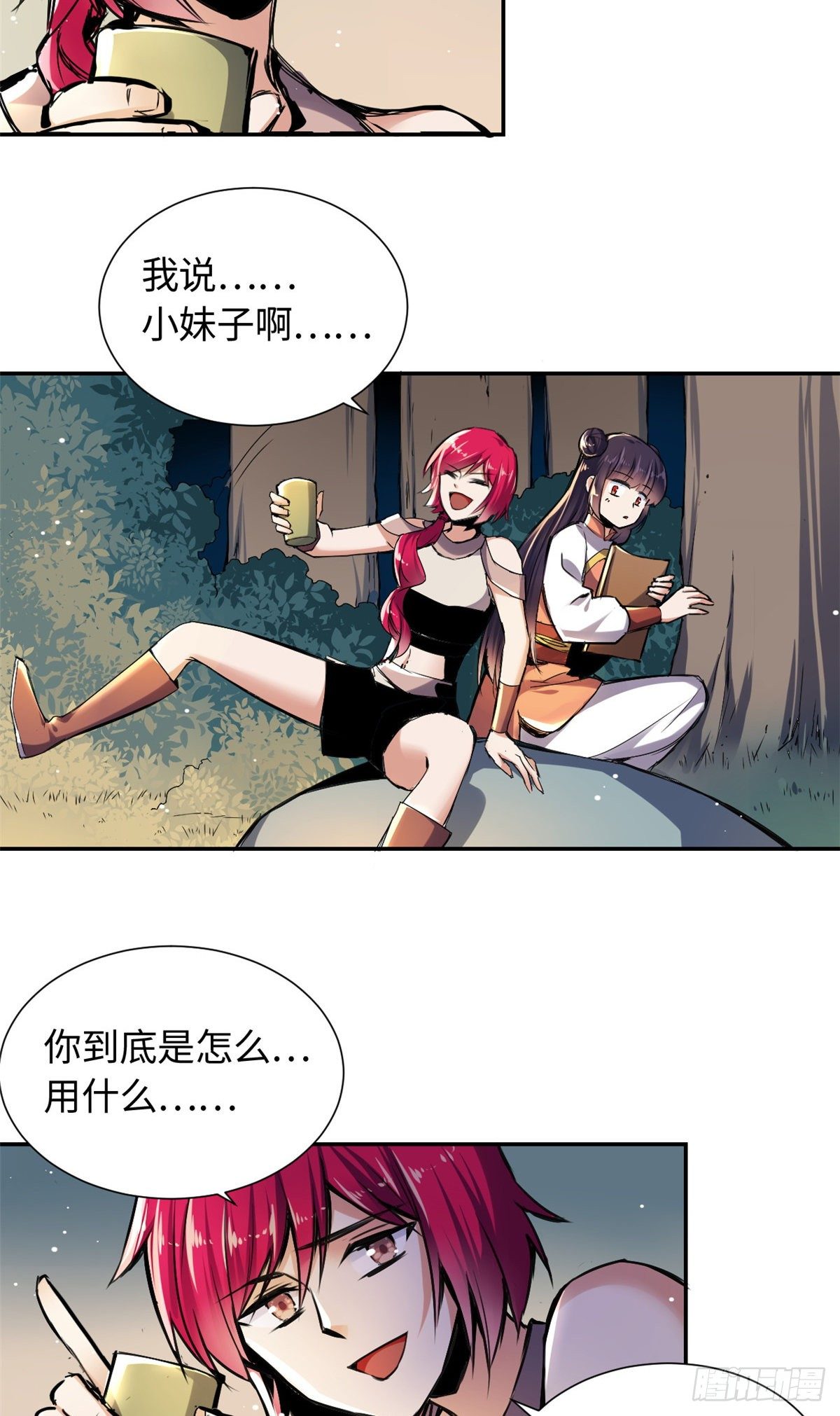 29 前辈们目瞪口呆(1/2)-第31话