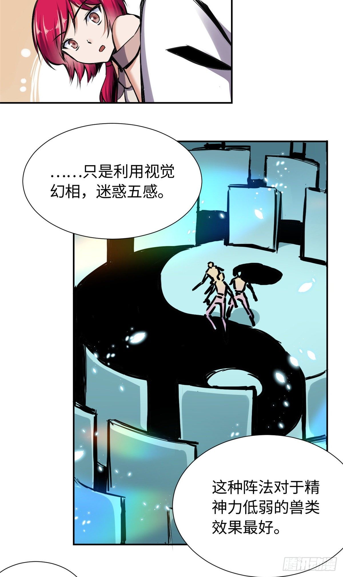 29 前辈们目瞪口呆(1/2)-第31话