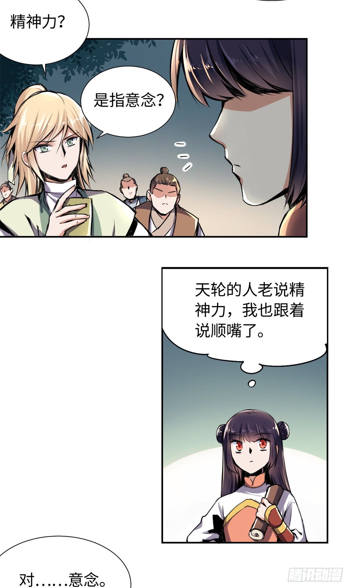 29 前辈们目瞪口呆(1/2)-第31话