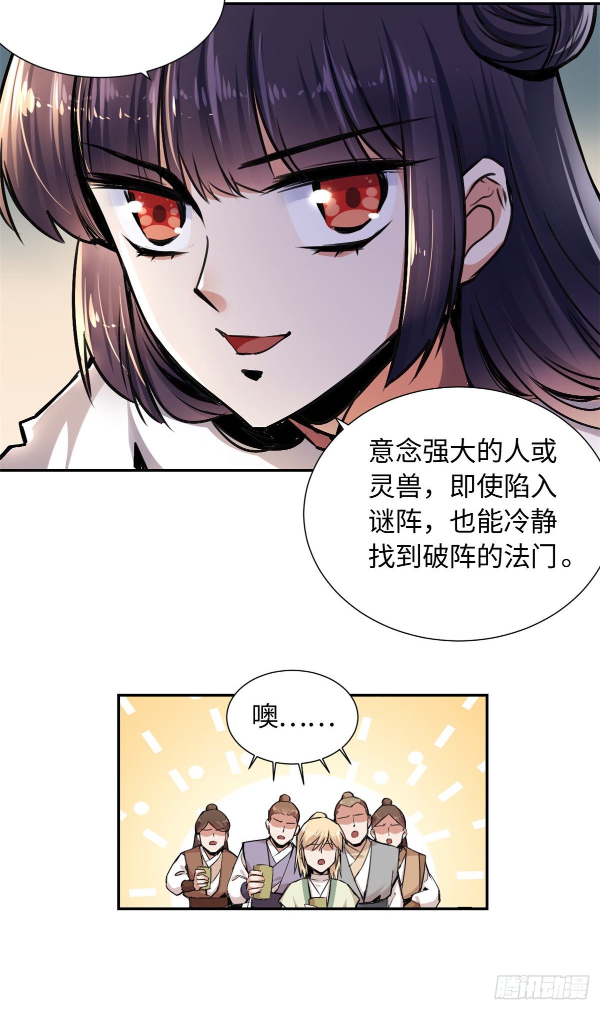 29 前辈们目瞪口呆(1/2)-第31话