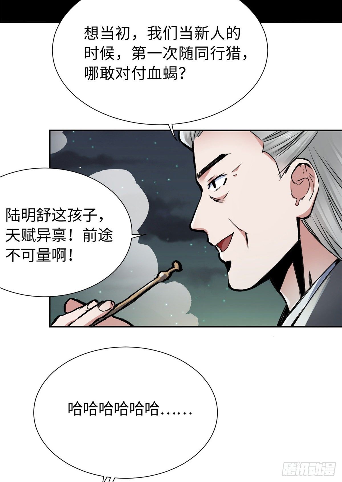 29 前辈们目瞪口呆(1/2)-第31话