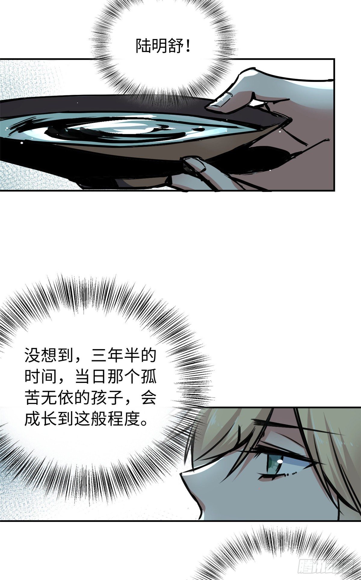 29 前辈们目瞪口呆(1/2)-第31话