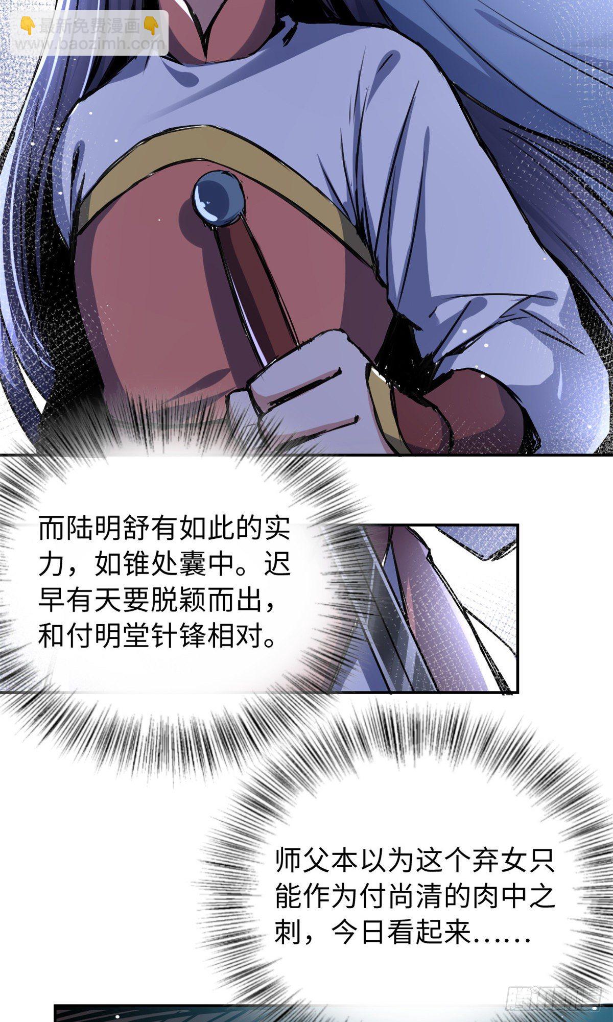 29 前辈们目瞪口呆(1/2)-第31话