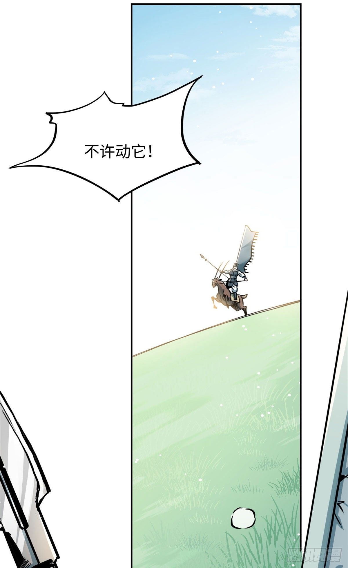 31 掌门儿子不过如此-第33话
