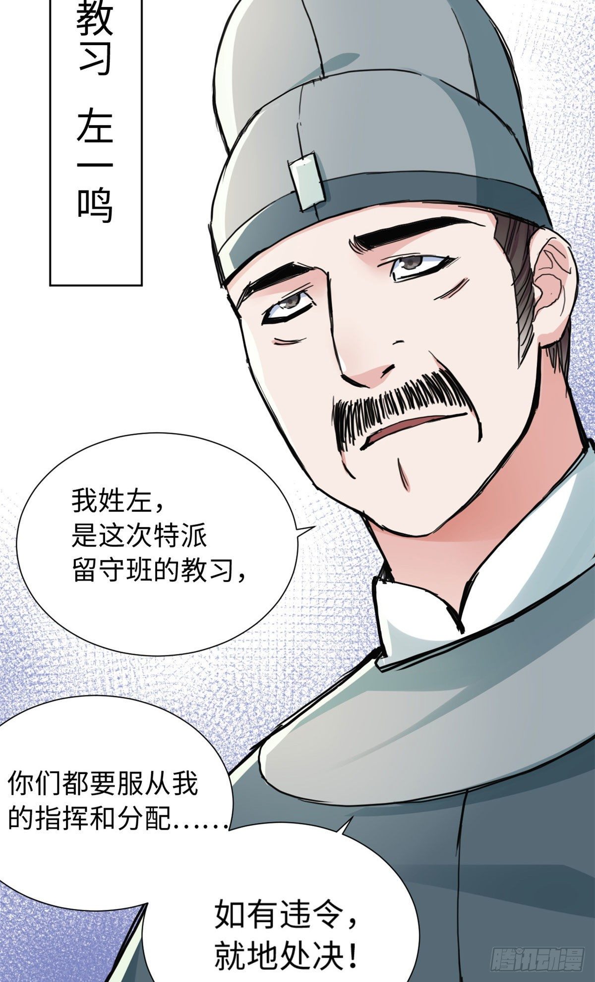 33 &ldquo;特殊&rdquo;待遇-第35话