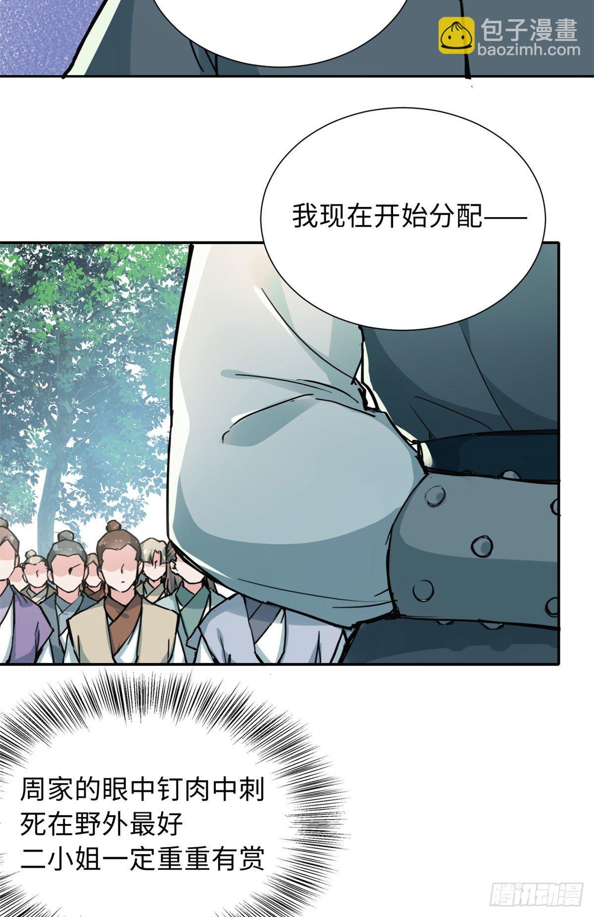 33 &ldquo;特殊&rdquo;待遇-第35话