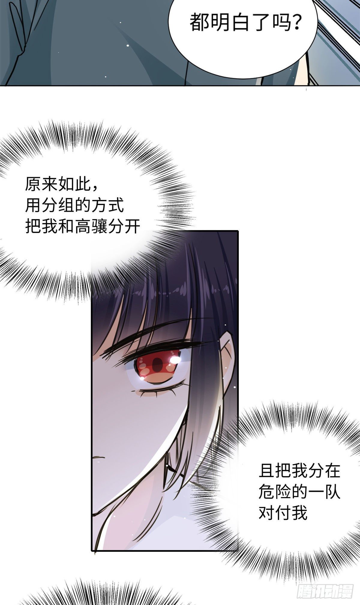 33 &ldquo;特殊&rdquo;待遇-第35话