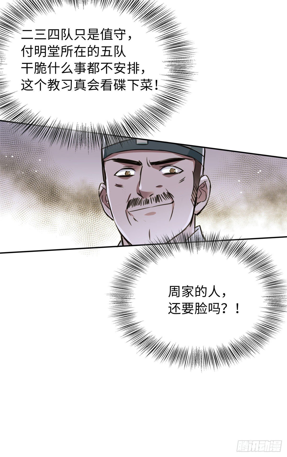 33 &ldquo;特殊&rdquo;待遇-第35话