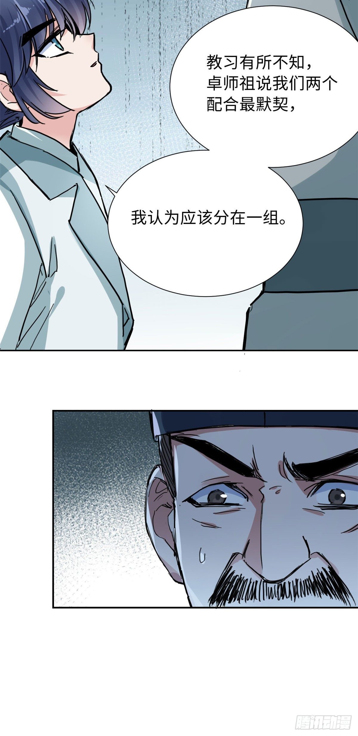 33 &ldquo;特殊&rdquo;待遇-第35话