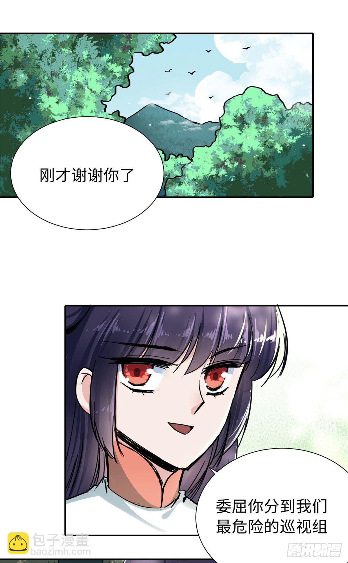 33 &ldquo;特殊&rdquo;待遇-第35话