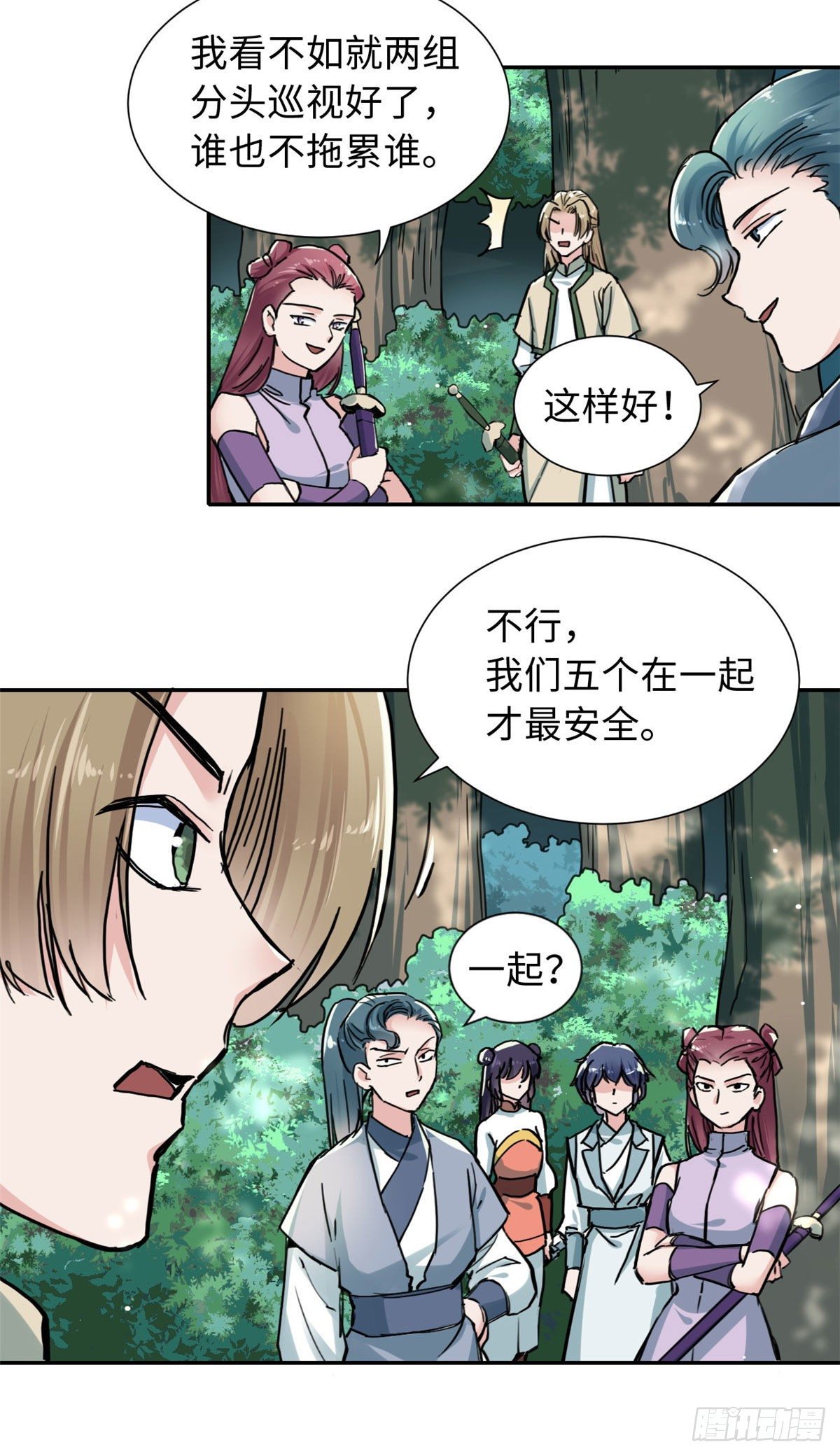 33 &ldquo;特殊&rdquo;待遇-第35话